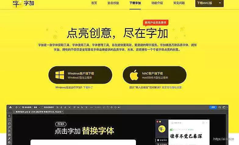 字加AI-设计师必备的免安装字体神器