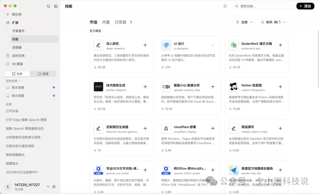 豆包、WorkBuddy、QoderWork怎么选？我用8个真实办公任务把三家桌面Agent测明白了