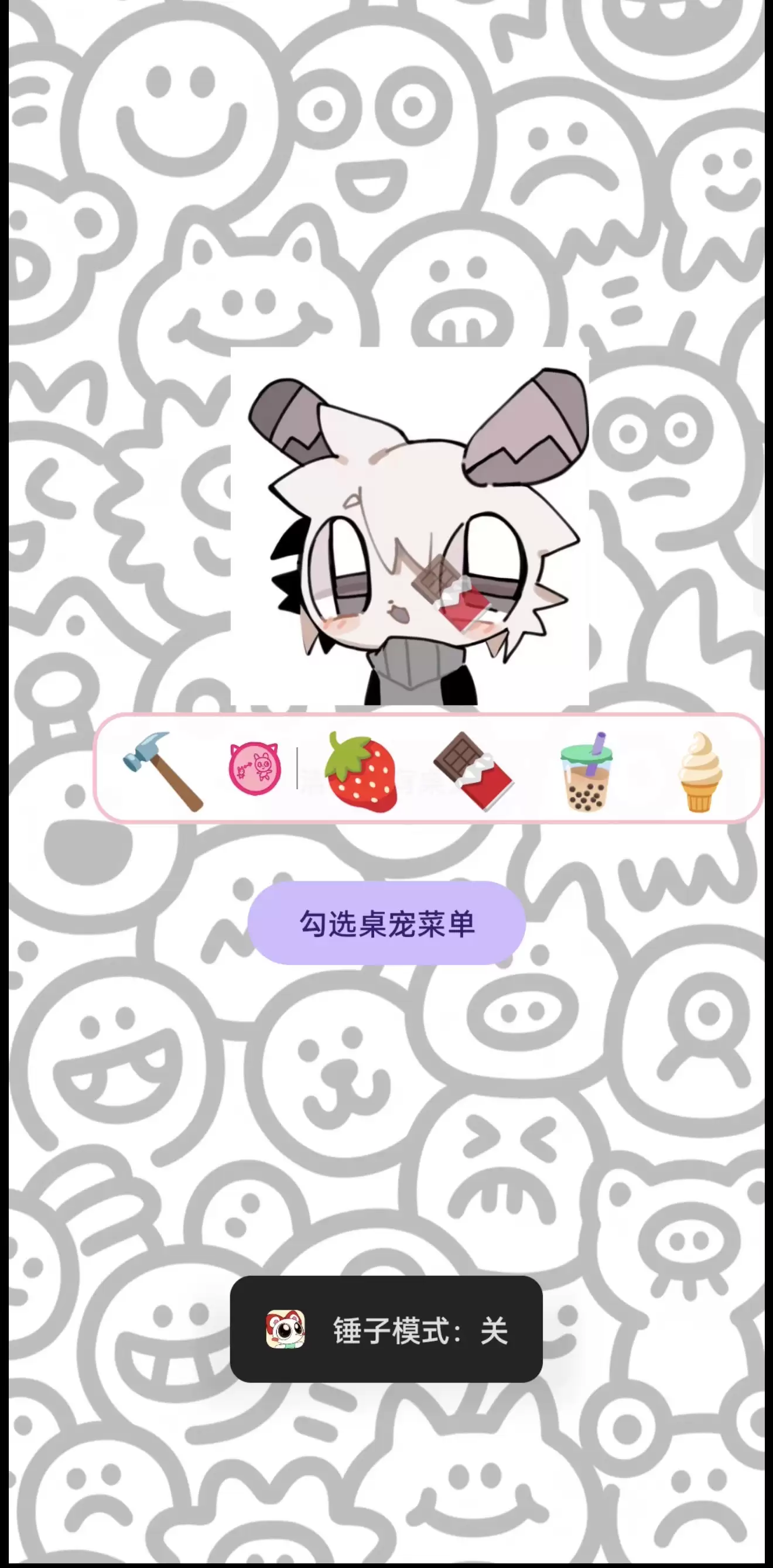 桌宠什么时候出 公测上线时间预告