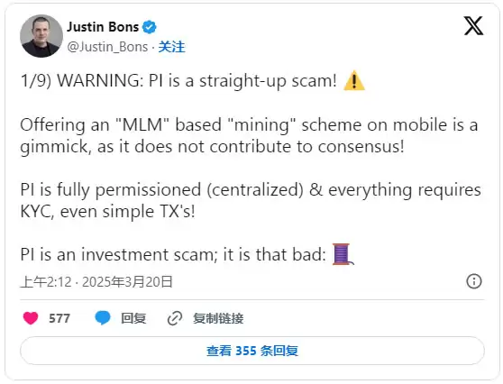 Pi Network去中心化争议:透明度与治理结构受审视