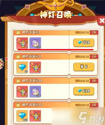 永远的蔚蓝星球：死亡骑士招募概率实测！用招募券还是神灯？神灯怎么买？