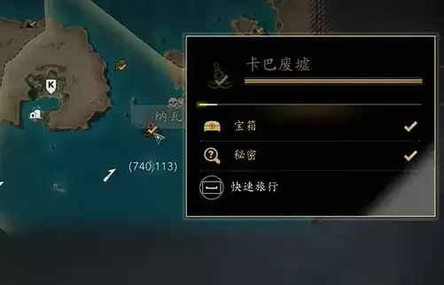 《刺客信条黑旗重制版》寒鸦号终极升级蓝图获取攻略