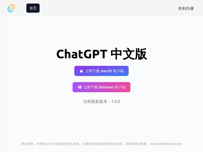 Formtoo : 智能聊天笔记助手