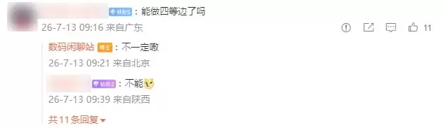 某厂子系旗舰工程机曝光:骁龙8E6 Pro+8500mAh电池,或成下半年性能续航双冠王