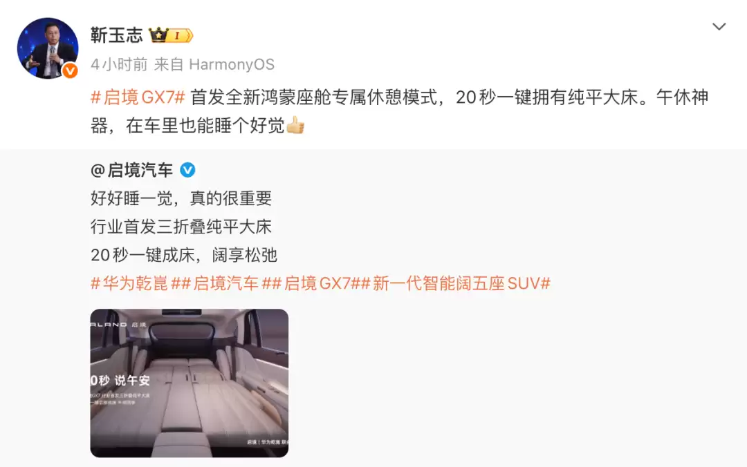 车企为啥都抢着让你在车里“躺平”?