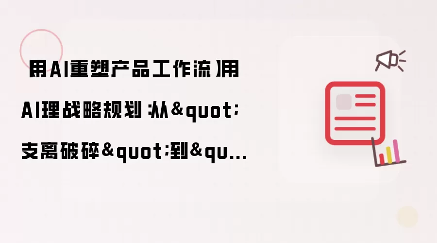 示例规划图