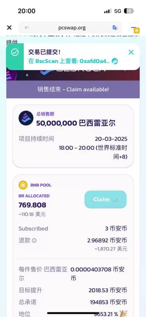 如何参与币安wallet的TGE?_图3