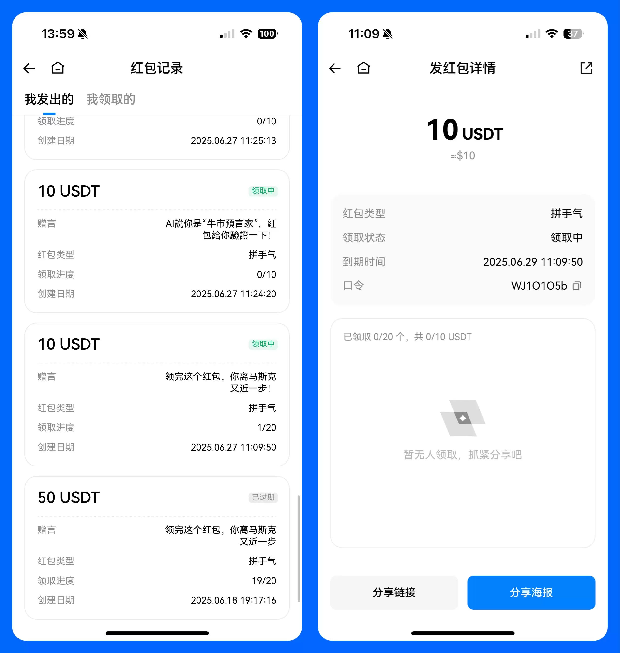 什么是火币HTX红包?如何发送、领取红包?火币瓜分1000U活动