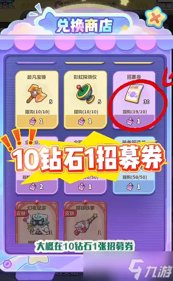 永远的蔚蓝星球：死亡骑士招募概率实测！用招募券还是神灯？神灯怎么买？