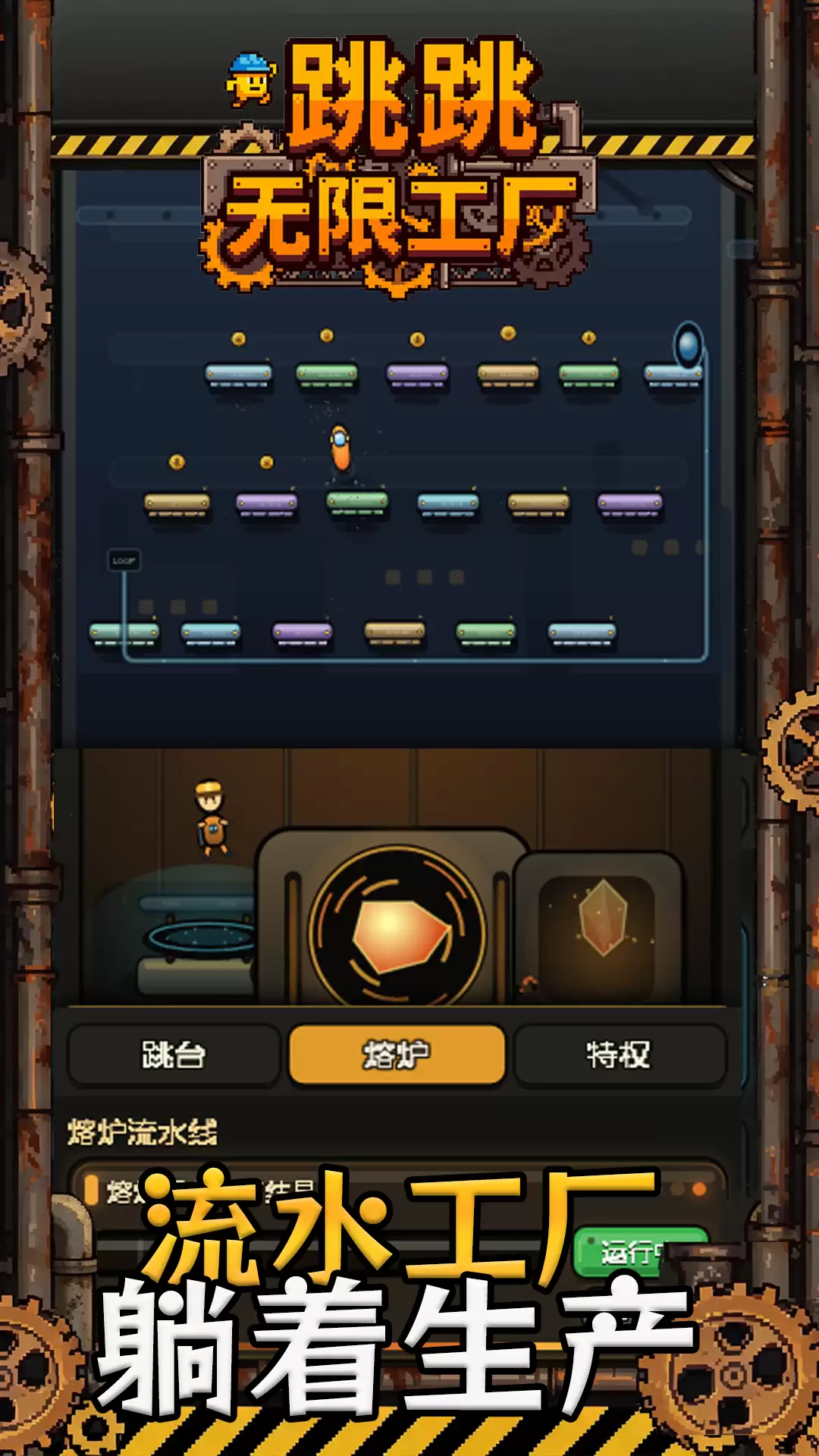 跳跳工厂什么时候出 公测上线时间预告