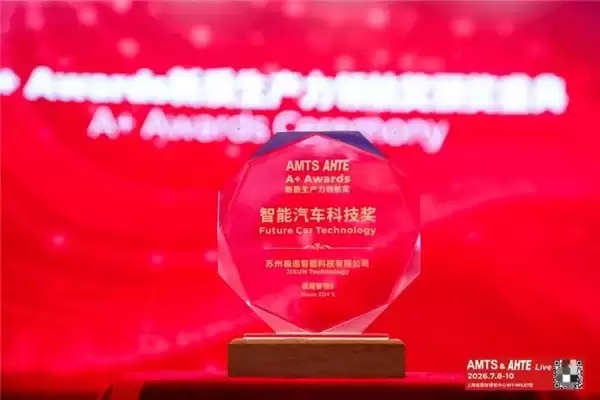 极巡智悦S荣获2026 A+ Awards“智能汽车科技奖”,成唯一获奖三轮产品
