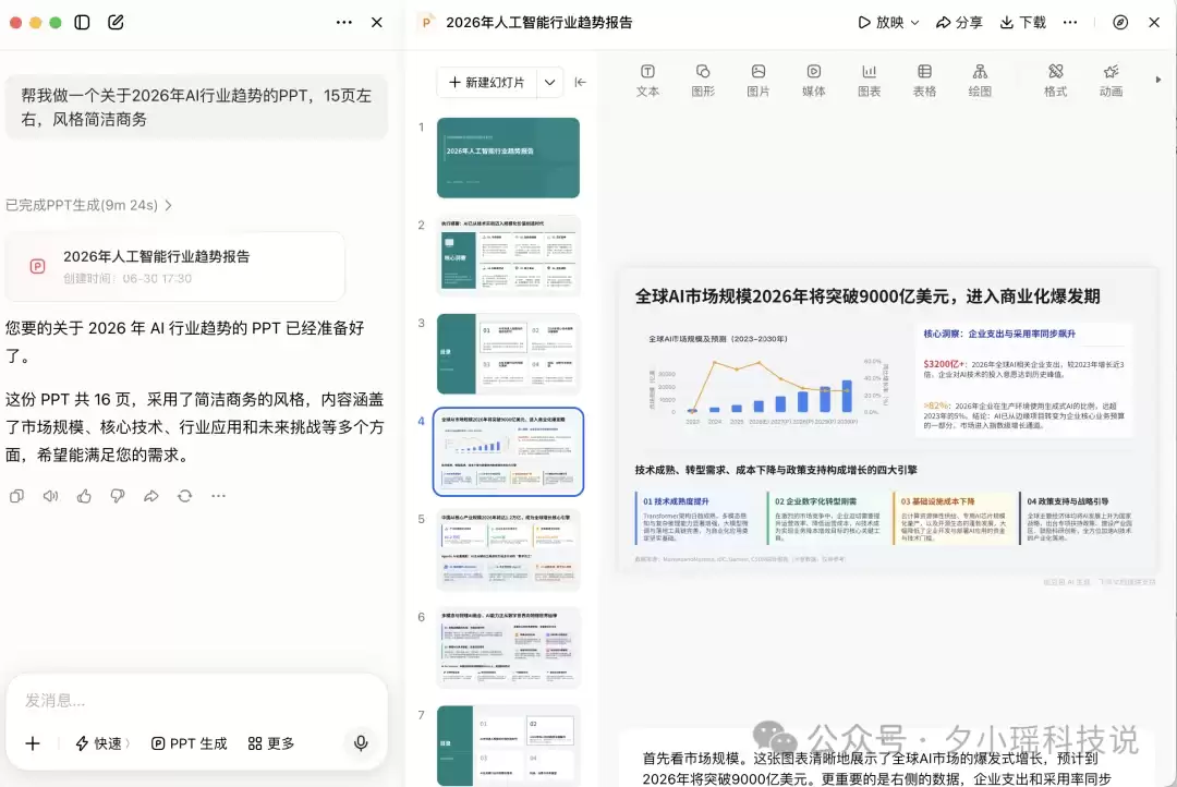 豆包、WorkBuddy、QoderWork怎么选？我用8个真实办公任务把三家桌面Agent测明白了