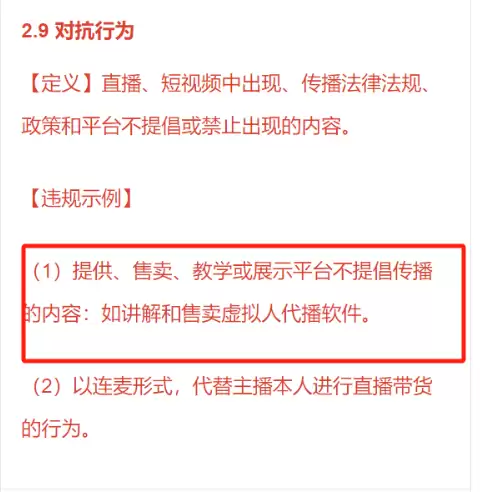 严打虚拟主播？腾讯微信视频号新规拟限制数字人带货