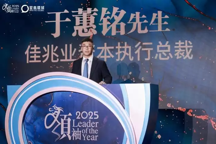 佳兆业资本执行总裁于蕙铭先生发言