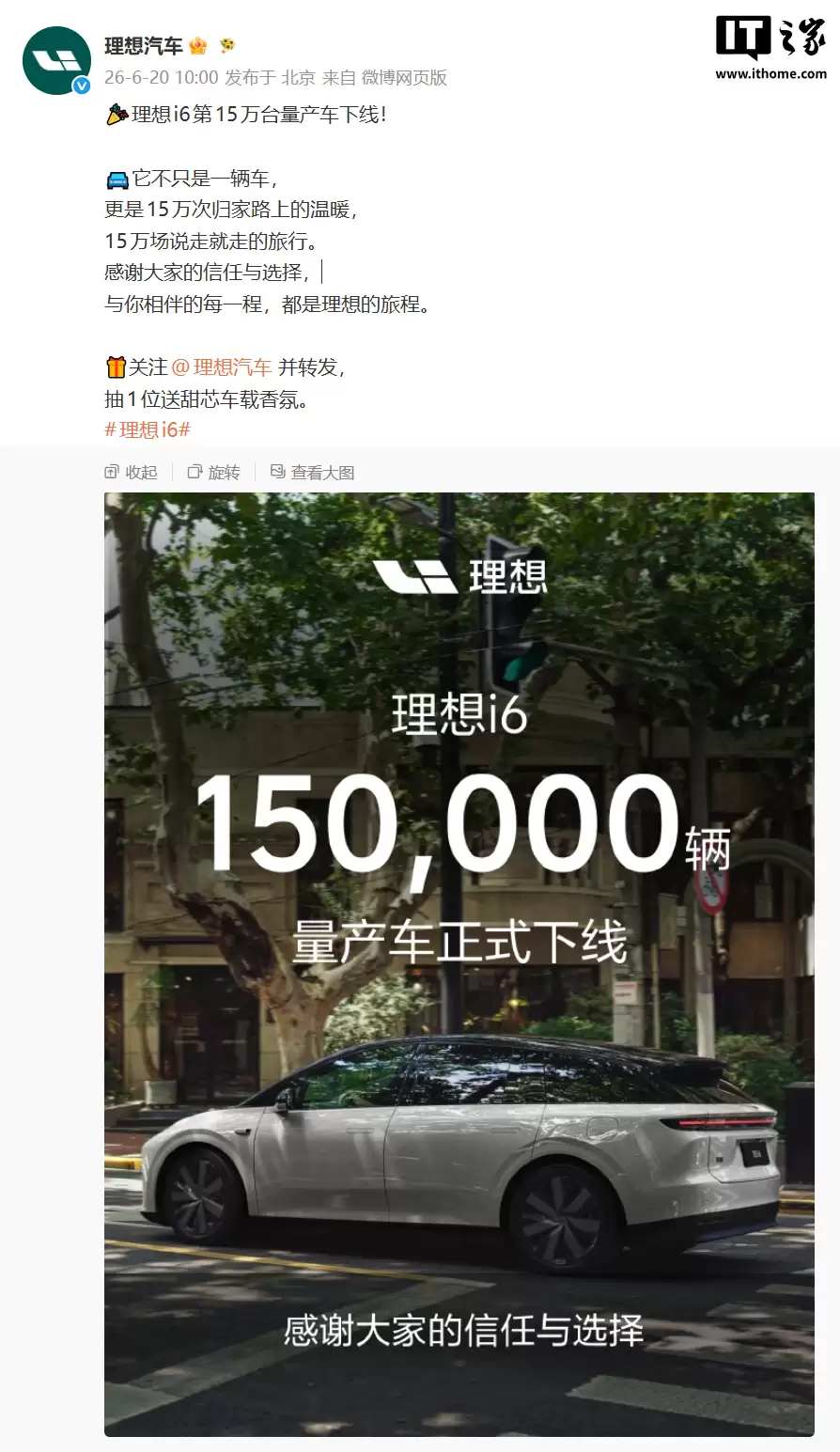 累计破12万辆：理想i6超小米YU7、方程豹钛7，拿下今年上半年中大SUV销量冠军
