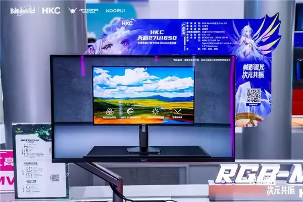 2026 BW突破次元盛典 HKC极光IP天启27U165D双模RGB MiniLED显示器