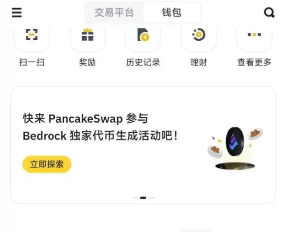 如何参与币安wallet的TGE?_图2