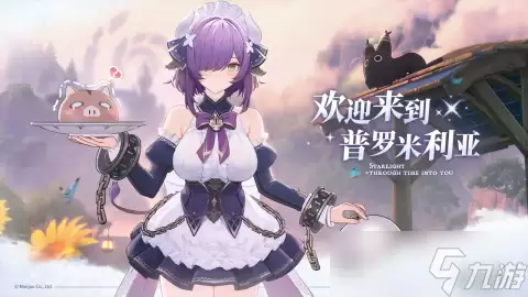 蓝色星原旅谣什么时候上线 蓝色星原旅谣开服时间分享