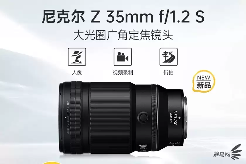 超大光圈S-Line镜头 尼克尔Z 35mm f/1.2 S售20999 超大光圈S-Line镜头 尼克尔Z 35mm f/1.2 S售20999