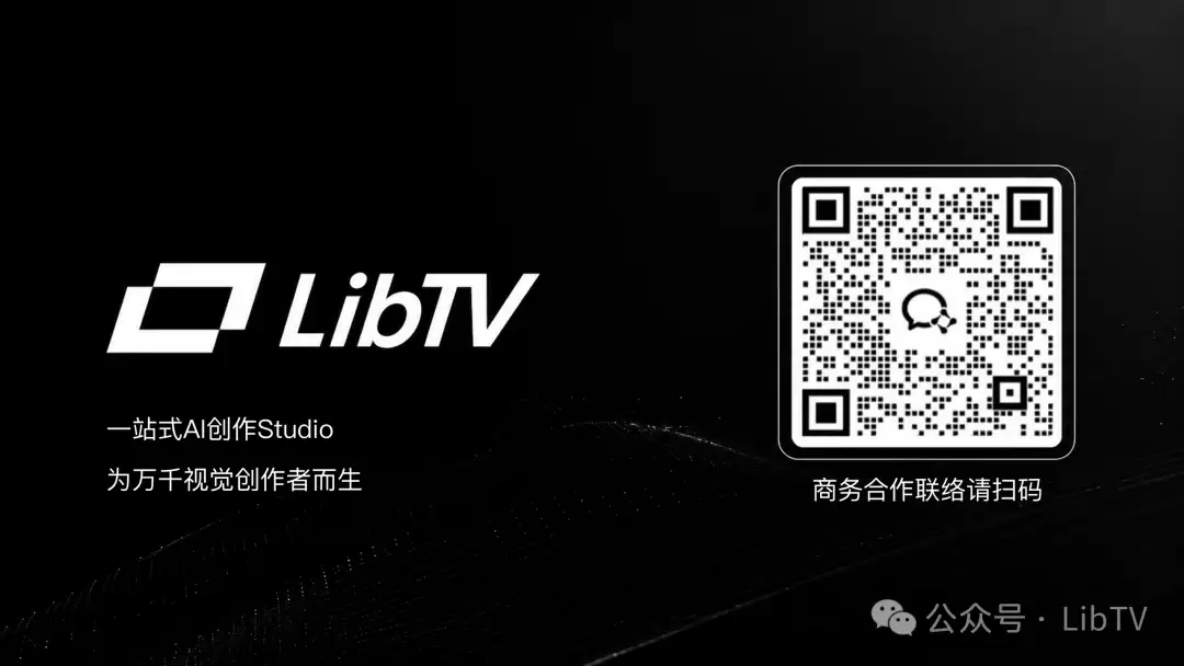 LibTV Agent 正式上线｜全球最大的专业视频 Skill Hub，AI 长视频实现成品级直出