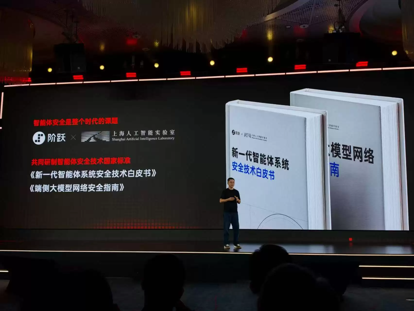 阶跃星辰连发三张王牌:STEPX品牌+Step AOS系统+首款原生智能体手机亮相