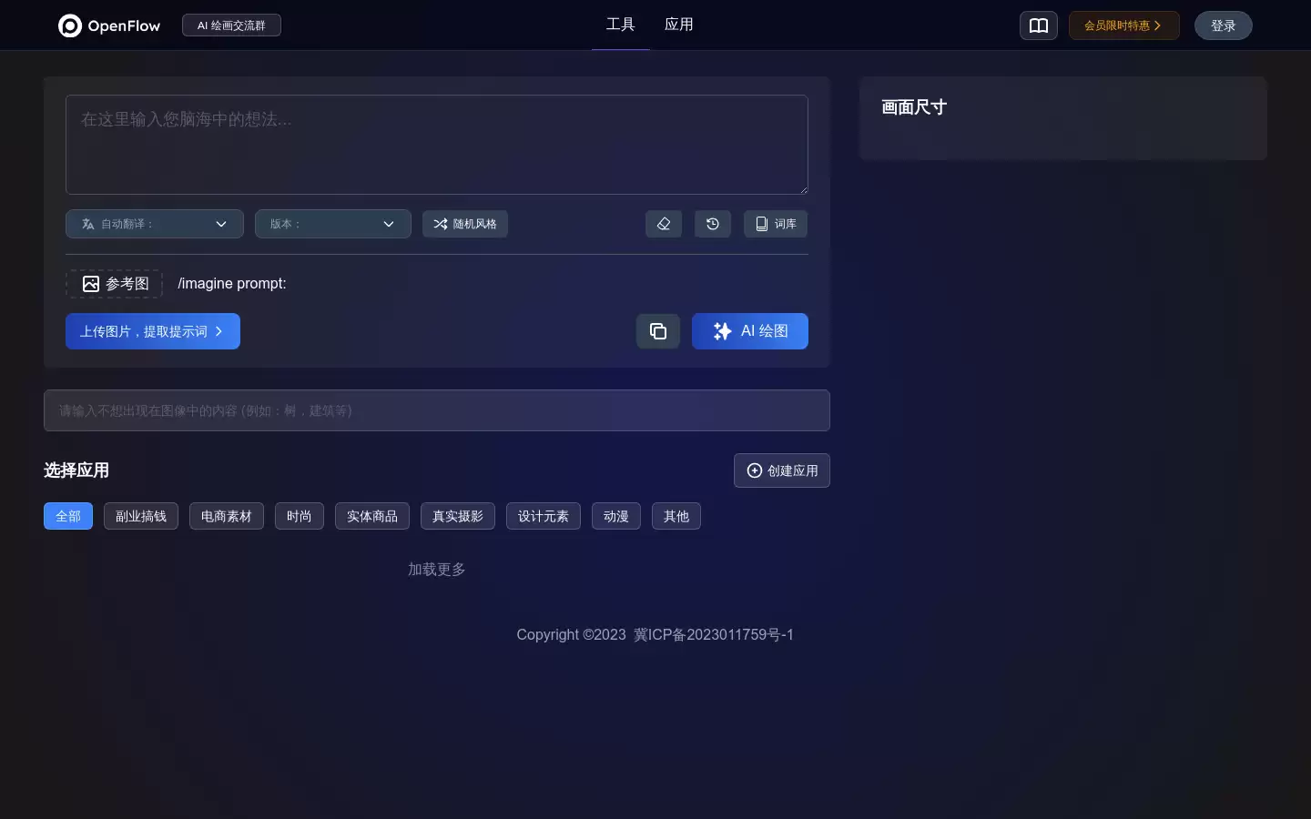 Midjourney 提示词生成器 : 免费方便的 Midjourney 生成 prompt提示工具