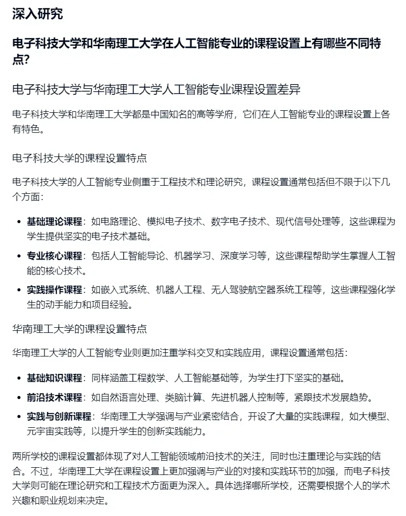 AI填报高考志愿靠不靠谱？高考家长必看，天工AI一站式搞定填报志愿