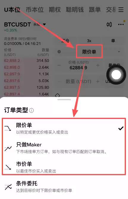 币安合约新手指南:U本位逐仓开单全流程及止盈止损设置