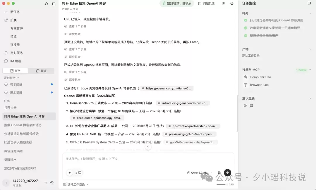 豆包、WorkBuddy、QoderWork怎么选？我用8个真实办公任务把三家桌面Agent测明白了
