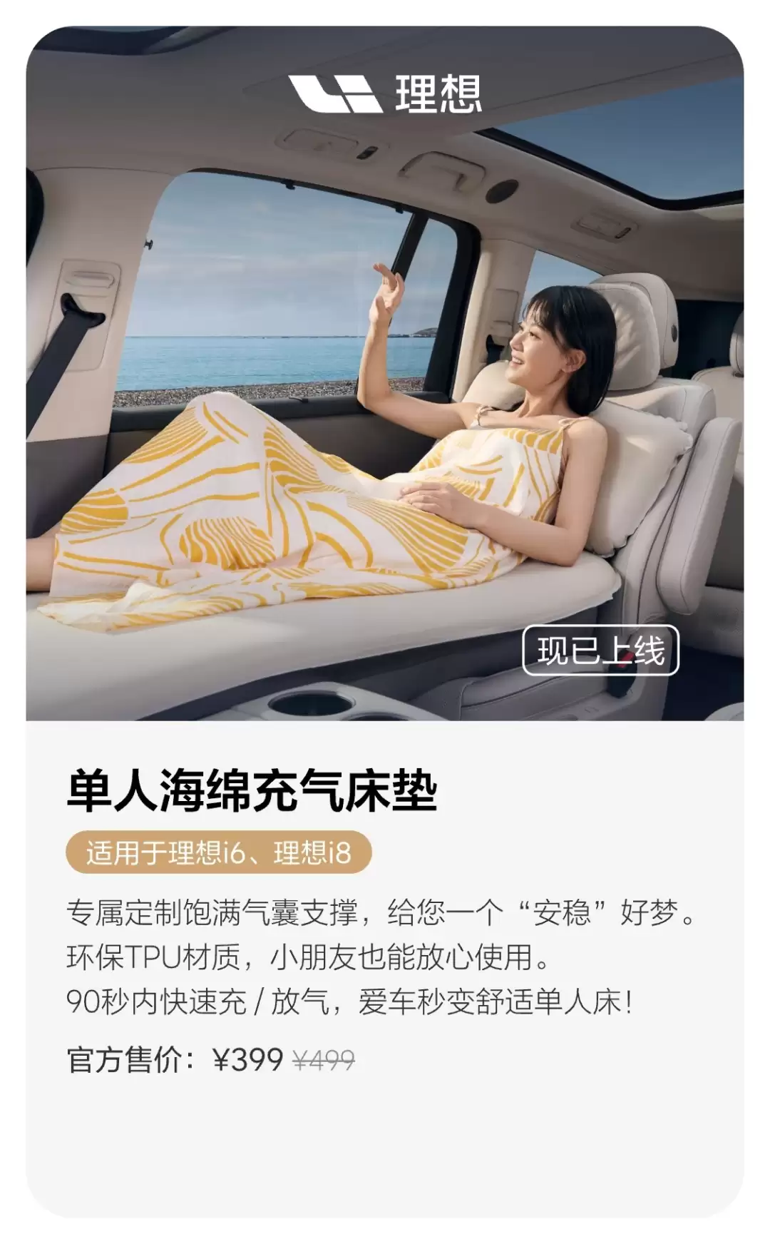 车企为啥都抢着让你在车里“躺平”?