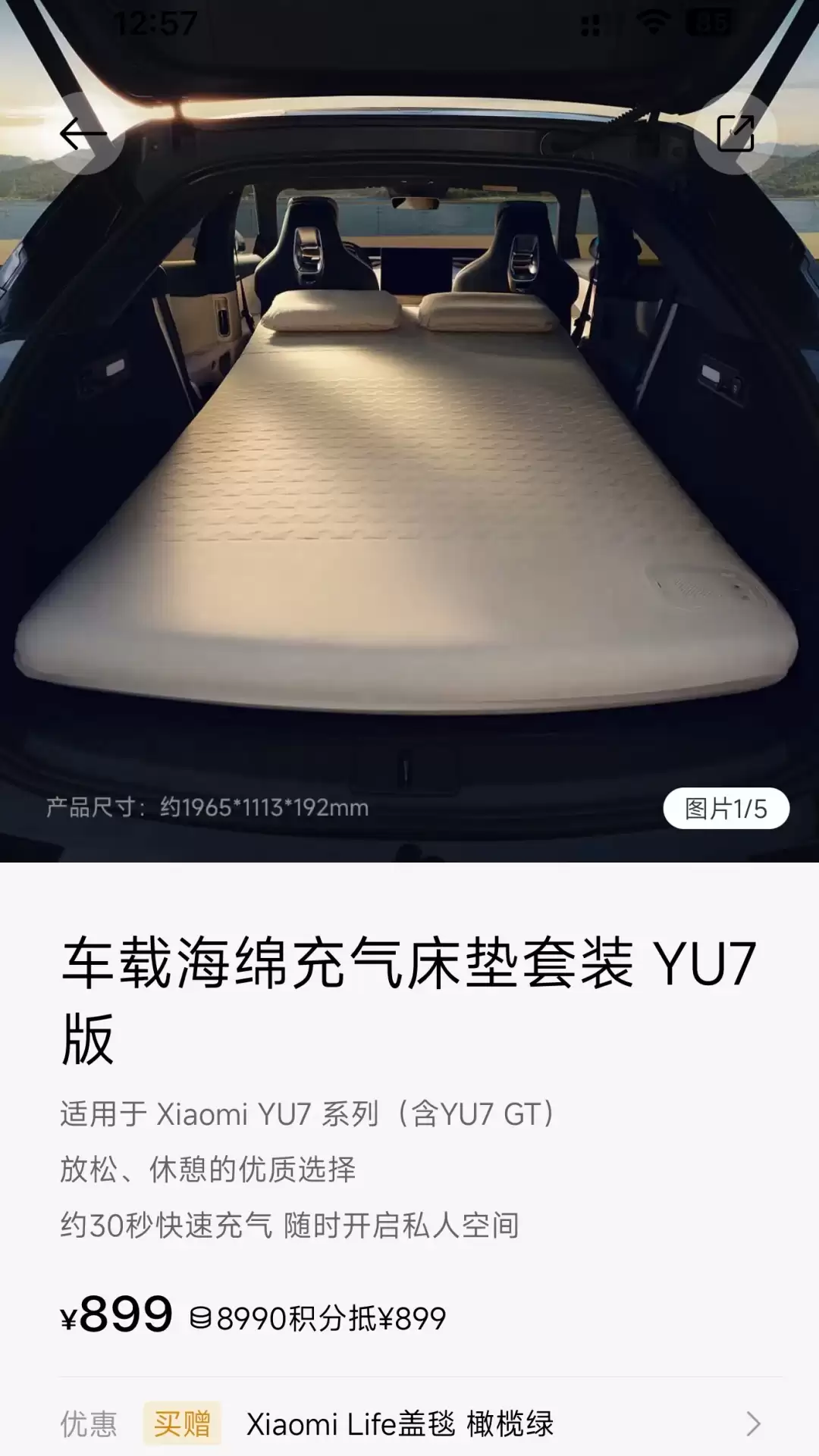 车企为啥都抢着让你在车里“躺平”?