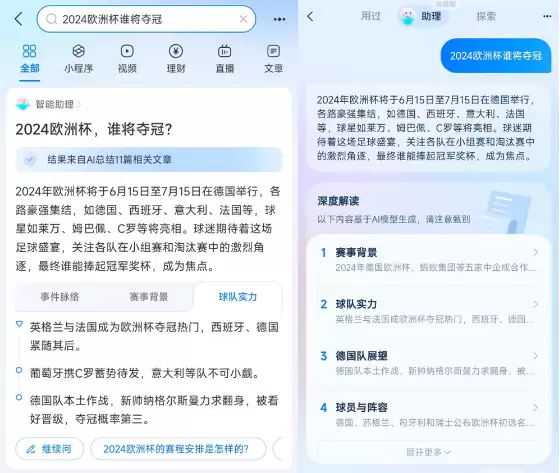 支付宝搜索接入AI,搜服务、搜内容智能化体验效率再提升