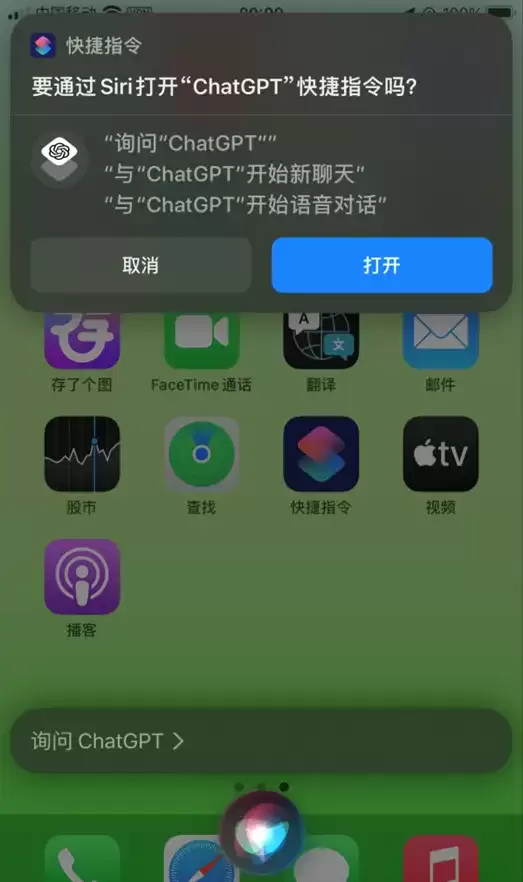 无需等待iOS 18，有两种方法可以在iPhone上使用Siri的ChatGPT！