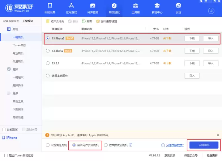 iOS13.4 beta 2值得升级吗?闪退、卡顿问题有没有改进? iOS13.4 beta 2值得升级吗?闪退、卡顿问题有没有改进?