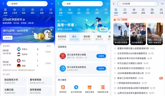 支付宝搜索接入AI,搜服务、搜内容智能化体验效率再提升