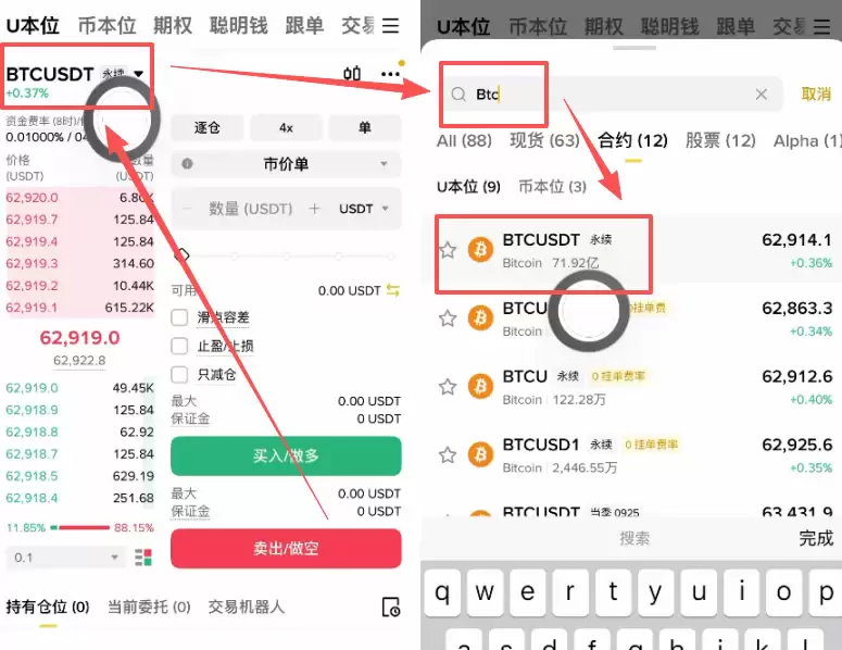 币安合约新手指南:U本位逐仓开单全流程及止盈止损设置