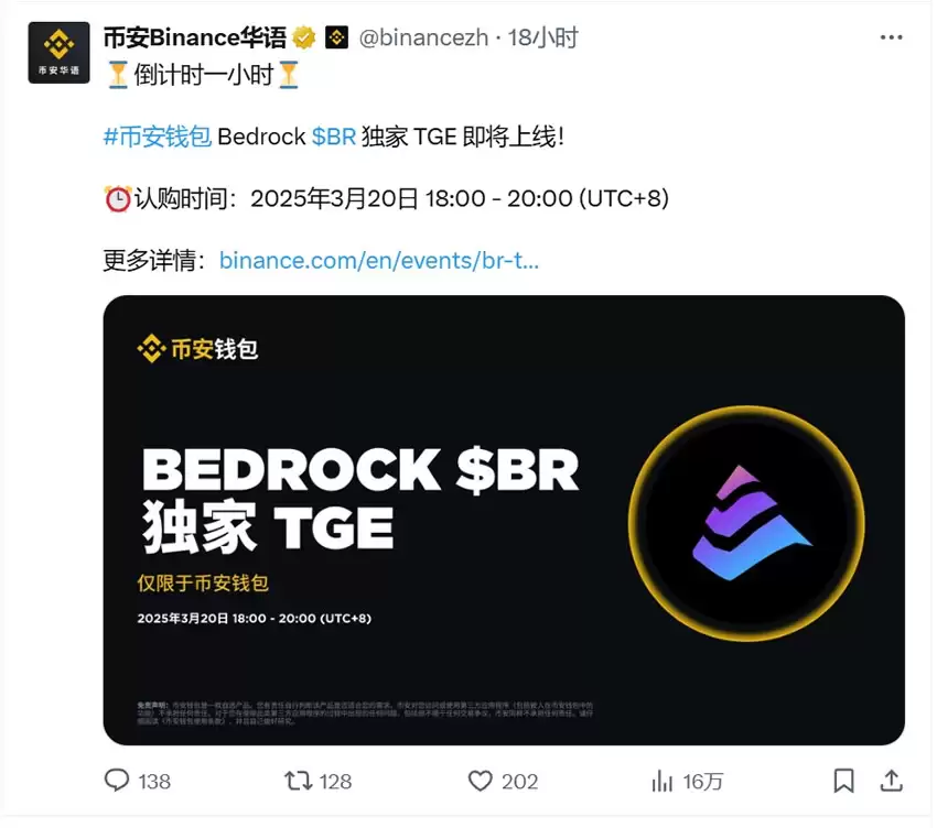 如何参与币安wallet的TGE?