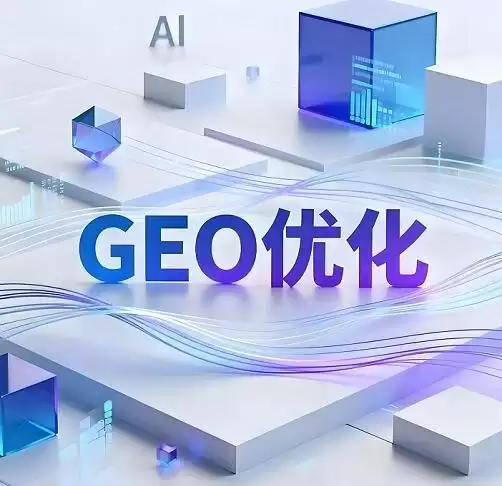 2026年GEO服务商选型指南|客盟AI GEO全域流量解决方案头部标杆