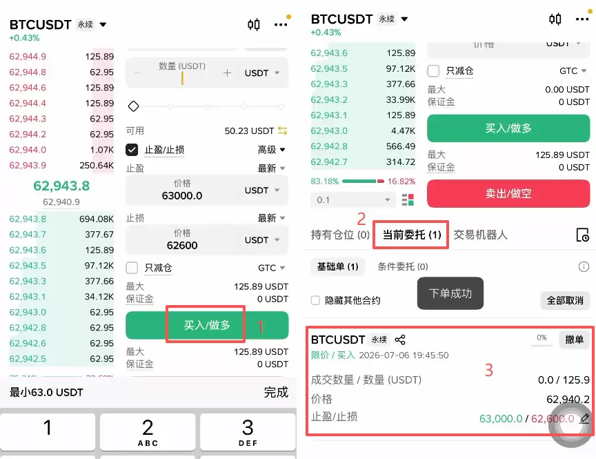 币安合约新手指南:U本位逐仓开单全流程及止盈止损设置