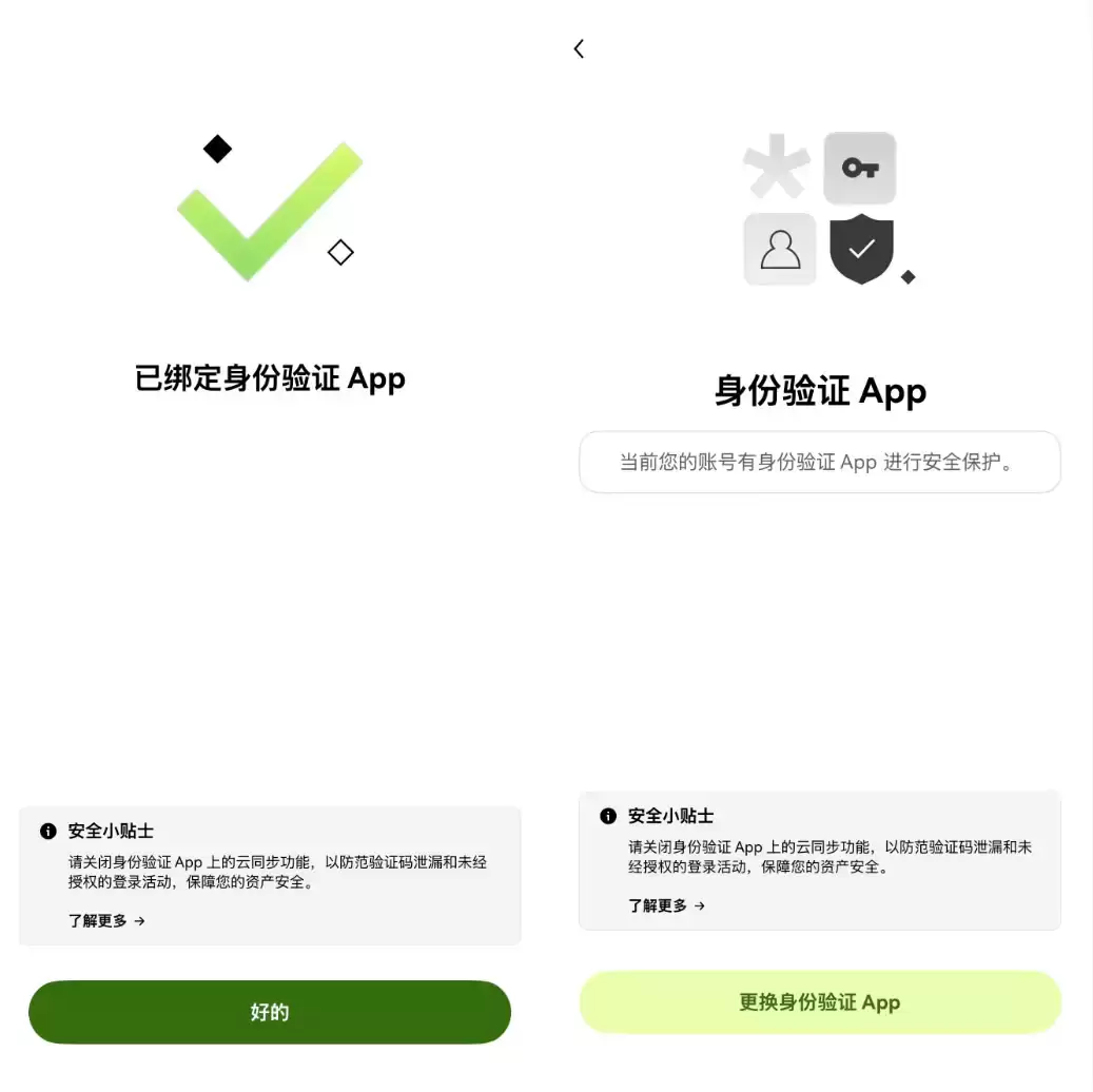 欧易交易所双重验证教程