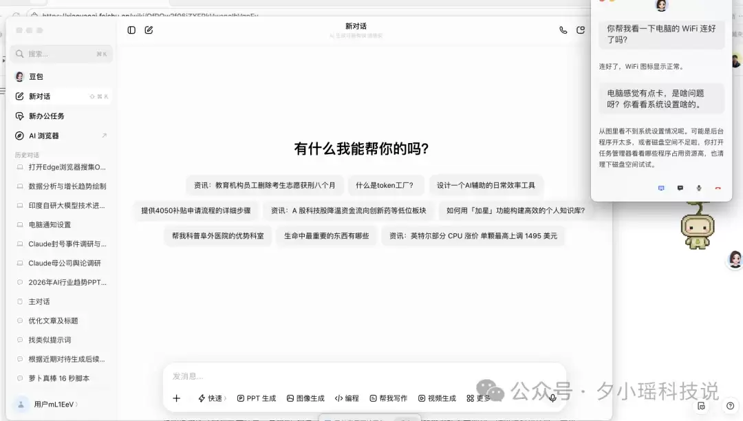 豆包、WorkBuddy、QoderWork怎么选？我用8个真实办公任务把三家桌面Agent测明白了