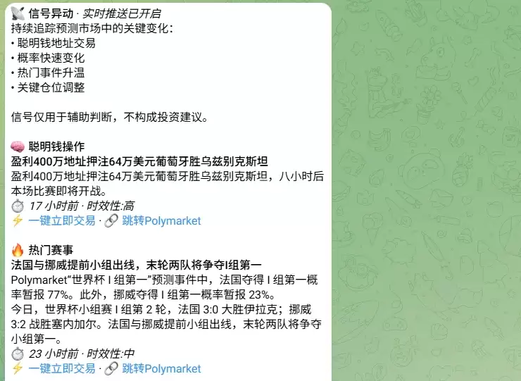 专注于预测市场策略发现与跟单执行的工具_图4