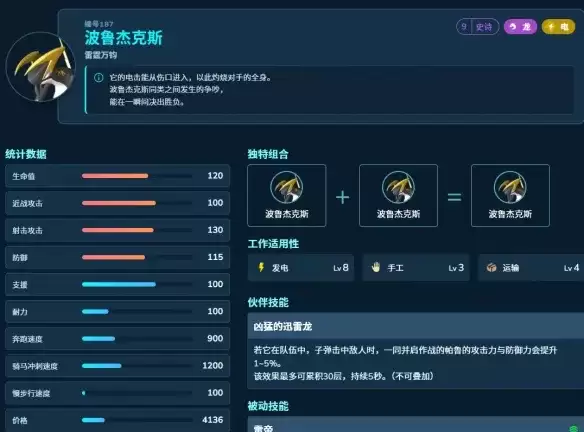 《幻兽帕鲁》1.0毕业工作帕鲁配种攻略