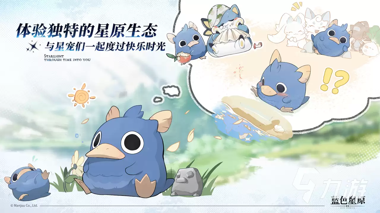 蓝色星原旅谣上线了吗 蓝色星原旅谣上线日期一览