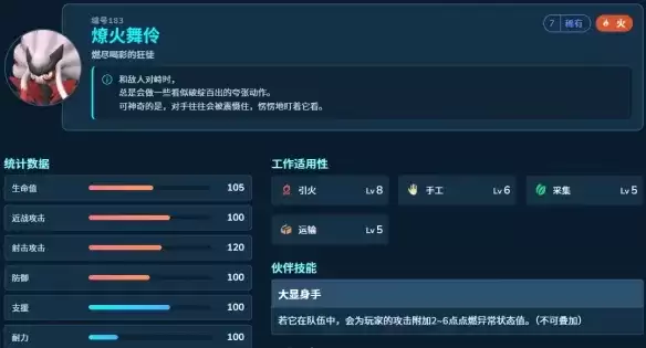 《幻兽帕鲁》1.0毕业工作帕鲁配种攻略