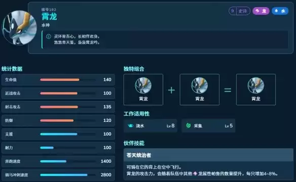 《幻兽帕鲁》1.0毕业工作帕鲁配种攻略