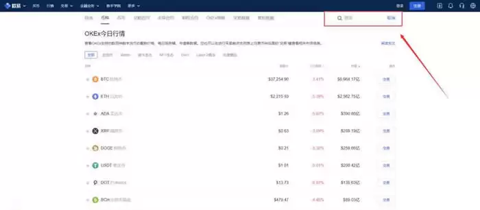 纳诺币(NANO)交易界面:搜索并选择交易对