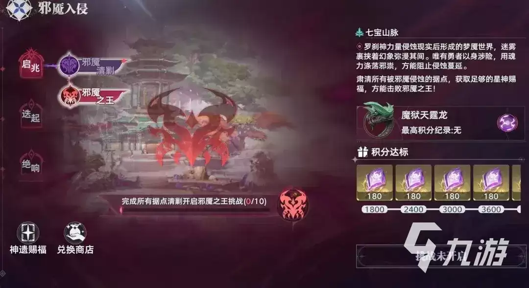 斗罗大陆猎魂世界邪魇入侵活动玩法详解与通关攻略