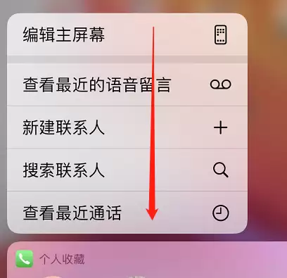 iOS 13 可隐藏桌面应用图标？其实是一个小 Bug