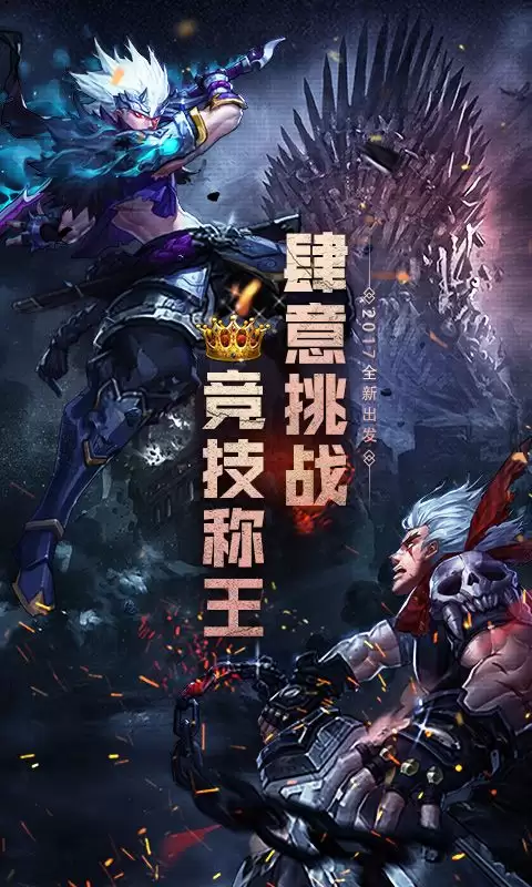 王座守护者好玩吗 王座守护者玩法简介